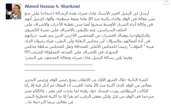 ملف:أحمد حسن الشرقاوي2.jpg