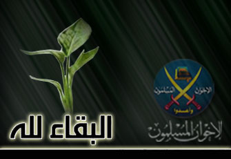 ملف:المرشد العام يعزي د. محمد بشير في والده.jpg