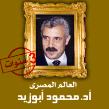 ملف:ابو-زيد.gif1.gif