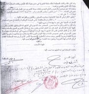 حكم المحكمة لشعار الإسلام هو الحل2.jpg