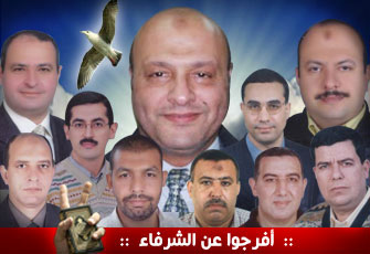 افرجو عن الشرفاءء.jpg