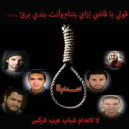 ملف:إعدام الثورة.. اختفاء نخب العار.jpg