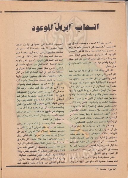 ملف:مجلة-الدعوة-العدد-71-السنة-32-جمادى-الآخر-1402هـ-أبريل-1982م-13.jpg