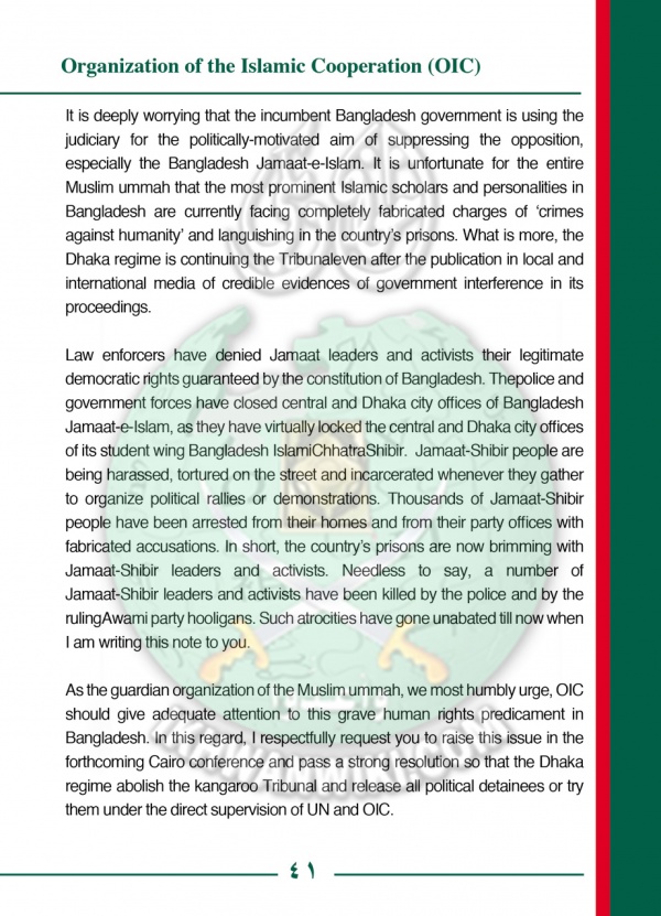 فضيحة العصر في بنجلاديش (44).jpg