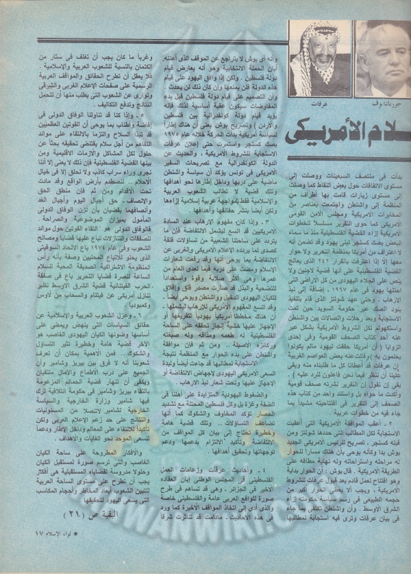 العدد العاشر-السنة الثالثة والاربعين-يناير89 (16).jpg