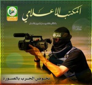 المكتب الاعلامى.jpg