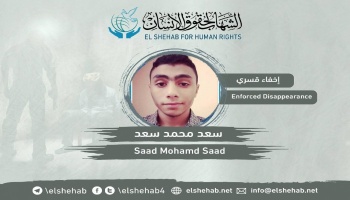 166 يوما على اختفاء الطالب.jpg