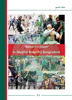 فضيحة العصر في بنجلاديش (47).jpg