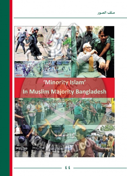 ملف:فضيحة العصر في بنجلاديش (47).jpg