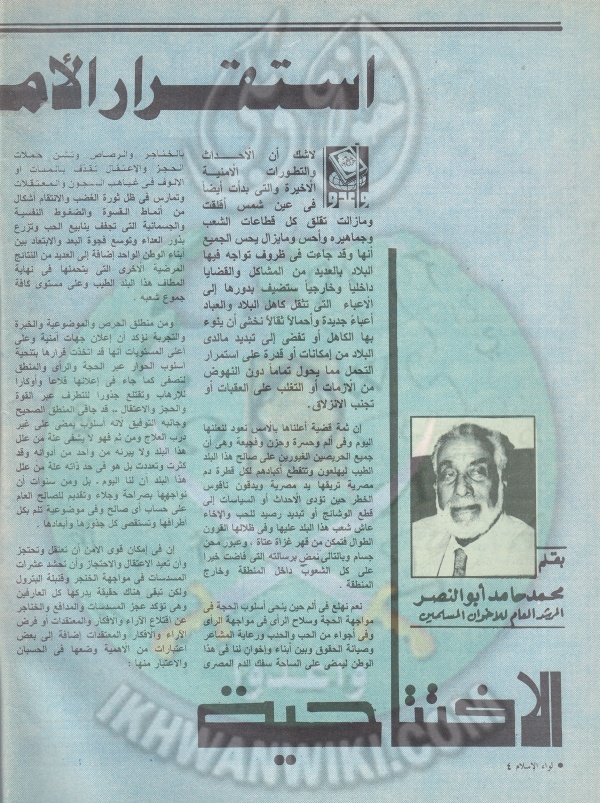 العدد العاشر-السنة الثالثة والاربعين-يناير89 (3).jpg