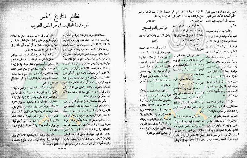 ملف:العدد الثاني من مجلة الخلود3.jpg