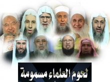 كل العلماء مسمو.jpg