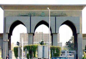جامعة الازهر.jpg