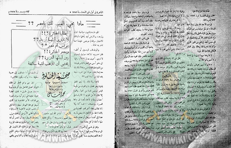 ملف:العدد الثاني من مجلة الخلود2.jpg