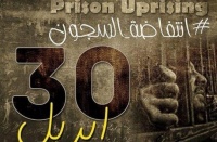 انتفاضة السجون.1.jpg
