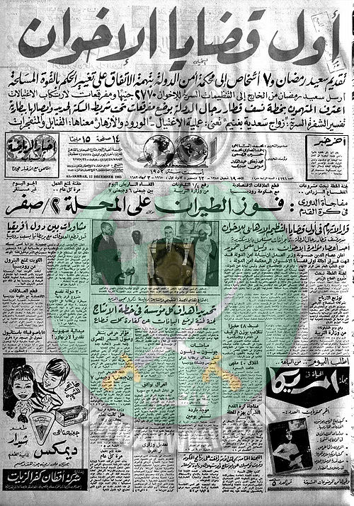 صحيفة-الأخبار-ديسمبر-عام-1965م-03.jpg