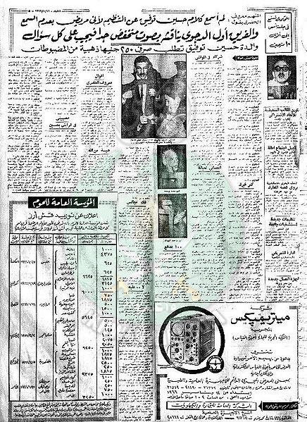 ملف:وثائق-افتراءات-1966-شهر-يناير5.jpg