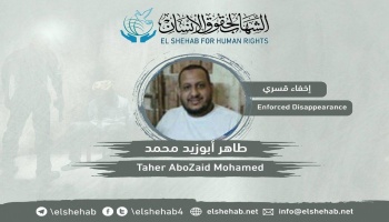 17 يومًا على اختفاء طاهر.jpg