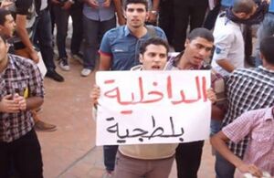 الداخلية بلطجية.يافطة.1.jpg