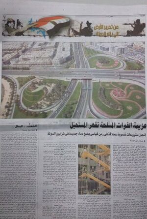 علام السيسي يواصل التزييف.jpg