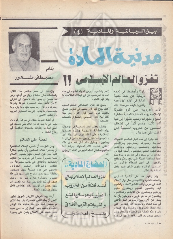 العدد العاشر-السنة الثالثة والاربعين-يناير89 (7).jpg