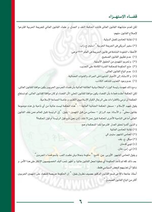 فضيحة العصر في بنجلاديش (8).jpg