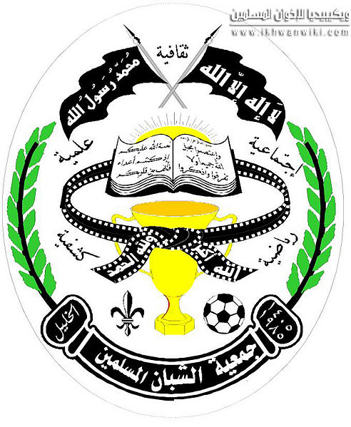 ملف:الإخوان-المسلمون-وعلاقتهم-بجمعية-الشبان-المسلمين-(2).jpg