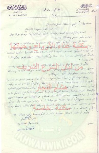 ملف:رسالة-من-الأستاذ-حسن-البنا-لمدير-مكتب-جريدة-الدفاع-عام-1945م.jpg