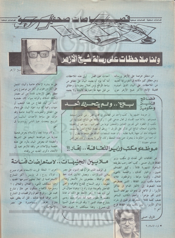 العدد العاشر-السنة الثالثة والاربعين-يناير89 (5).jpg