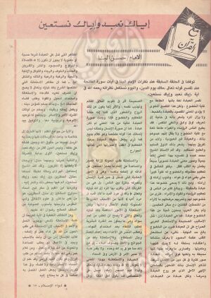 العدد العاشر-السنة الخامسة والاربعون-ديسمبر90 (14).jpg