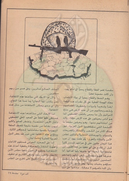 ملف:مجلة-الدعوة-العدد-71-السنة-32-جمادى-الآخر-1402هـ-أبريل-1982م-12.jpg