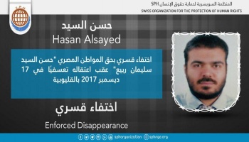 118 يومًا على اختفاء حسن السيد.jpg