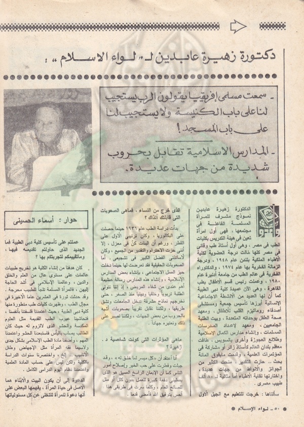 العدد العاشر-السنة الخامسة والاربعون-ديسمبر90 (19).jpg