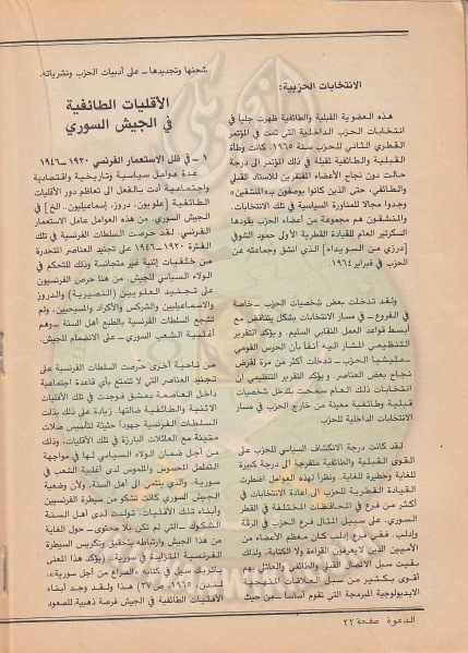 ملف:مجلة-الدعوة-العدد-71-السنة-32-جمادى-الآخر-1402هـ-أبريل-1982م-5.jpg