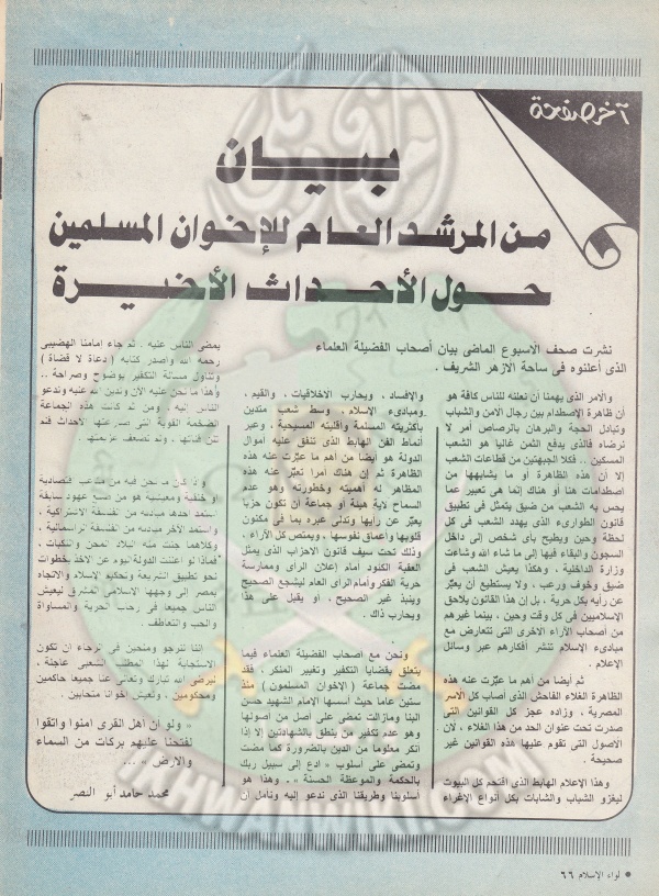 العدد العاشر-السنة الثالثة والاربعين-يناير89 (64).jpg