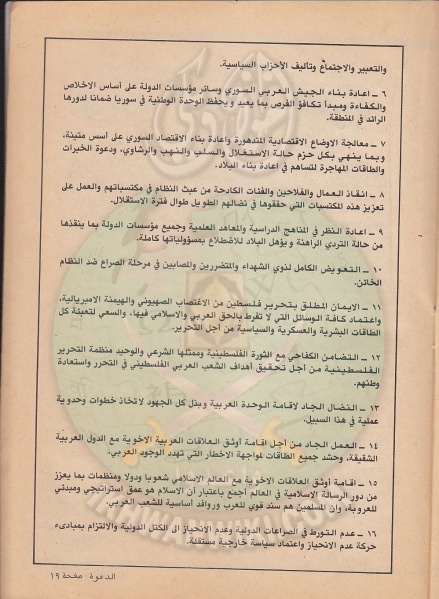 ملف:مجلة-الدعوة-العدد-71-السنة-32-جمادى-الآخر-1402هـ-أبريل-1982م-2.jpg