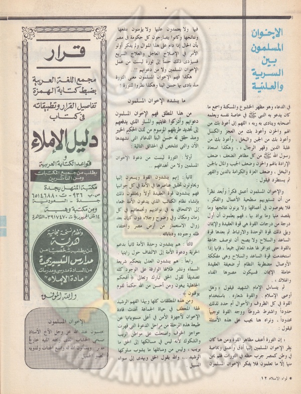 العدد العاشر-السنة الثالثة والاربعين-يناير89 (11).jpg