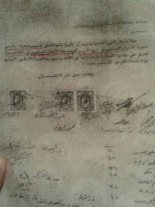 وثائق تؤكد قانونية الإخوان بالأردن (2).jpg