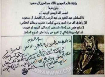 وثائق-كوكس-أل-سعود.1.jpg