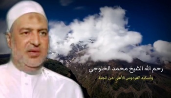 إبراهيم منير يرثي الداعية.jpg