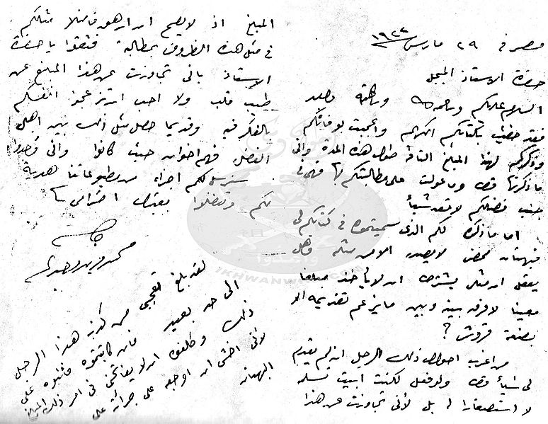 ملف:خطاب-من-الكاتب-الإسلامي-الكبير-محمد-فريد-وجدي-إلي-الوالد-رحمه-الله.jpg