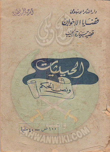 ملف:قضية-السيارة-الجيب 0003.jpg