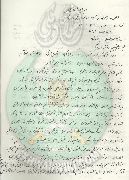 خطاب-من-البنا-لوالده-بعد-نفيه-إلى-قنا-عام-1941.jpg