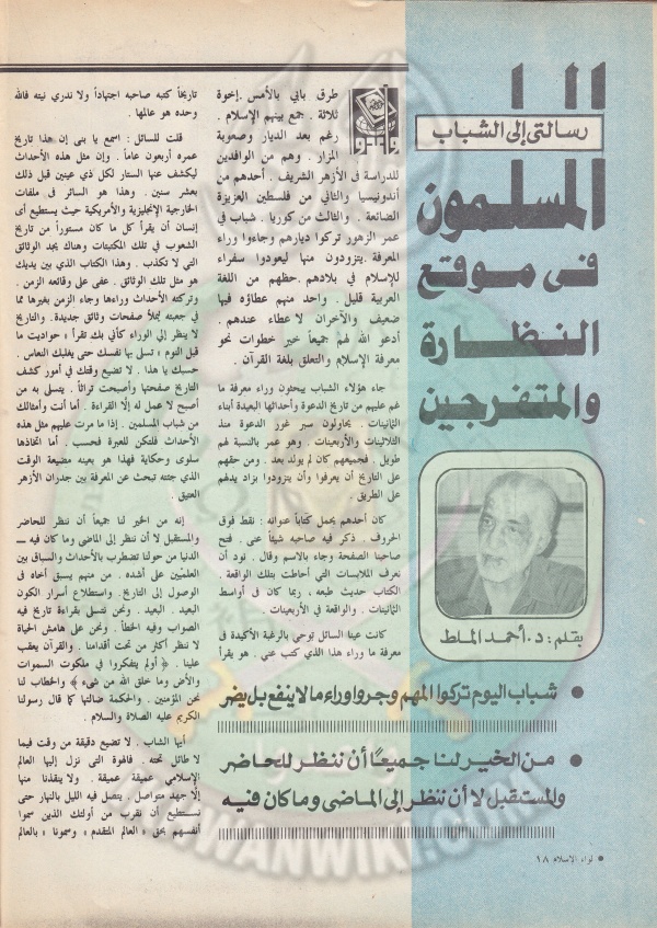 العدد العاشر-السنة الثالثة والاربعين-يناير89 (17).jpg