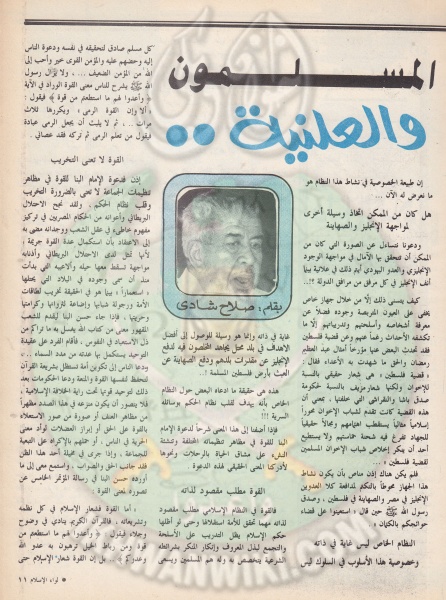 ملف:العدد العاشر-السنة الثالثة والاربعين-يناير89 (10).jpg