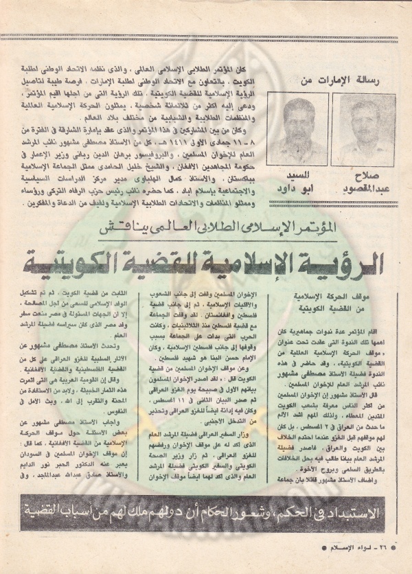 العدد العاشر-السنة الخامسة والاربعون-ديسمبر90 (44).jpg