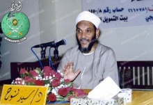 الشيخ السيد نوح