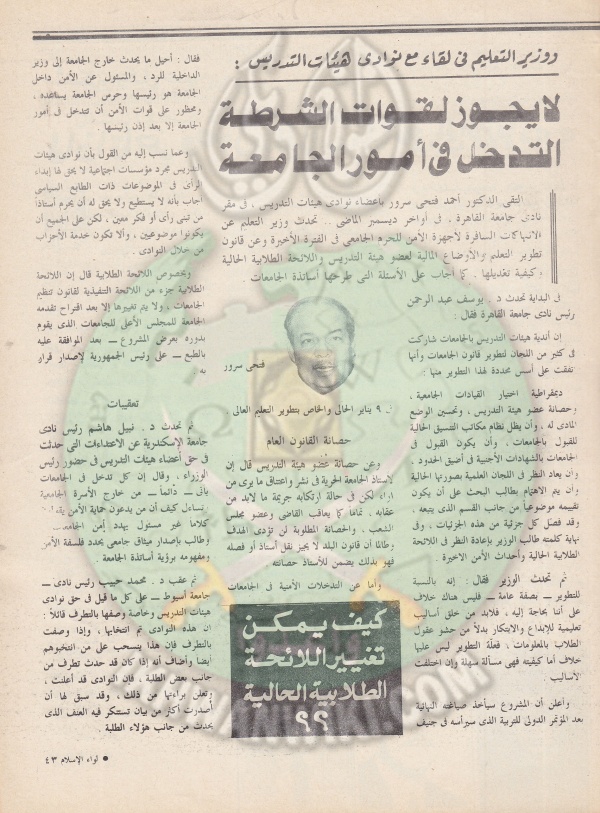 العدد العاشر-السنة الثالثة والاربعين-يناير89 (41).jpg