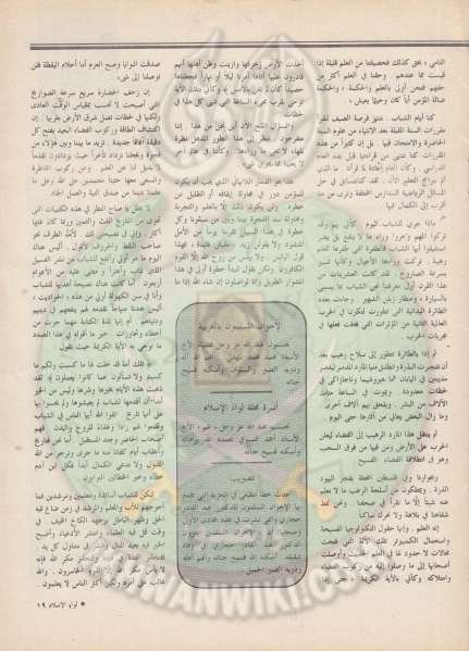 ملف:العدد العاشر-السنة الثالثة والاربعين-يناير89 (18).jpg