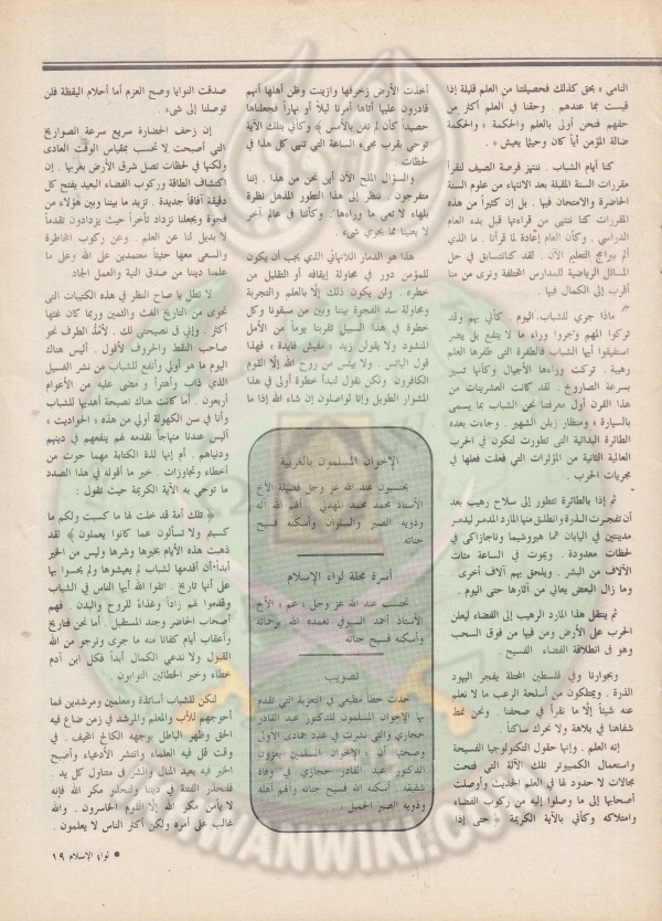 العدد العاشر-السنة الثالثة والاربعين-يناير89 (18).jpg